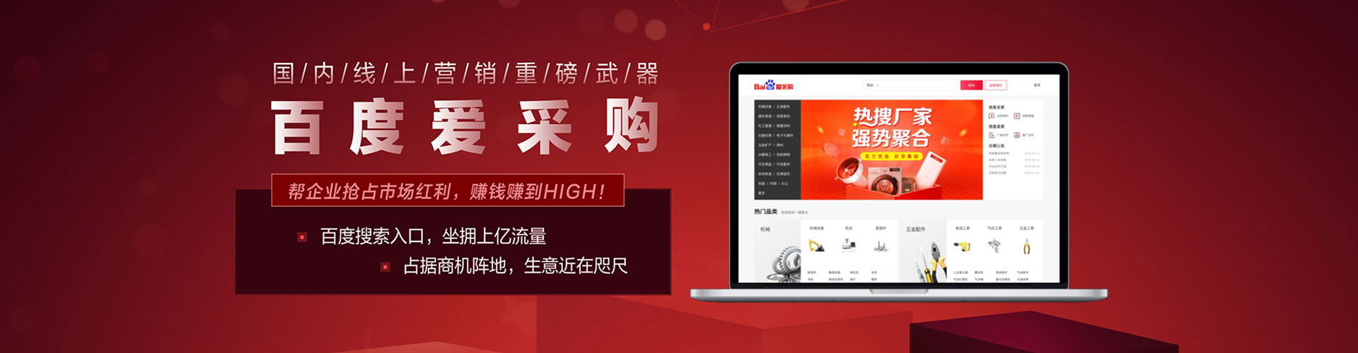 滨江百度竞价赚钱